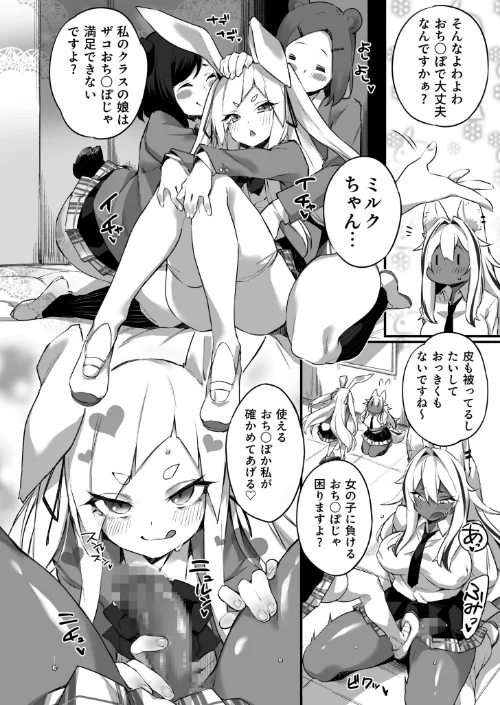 【エロ】ふたなりOVERDOSE/作者（福犬） 試し読みサンプル 10ページ目