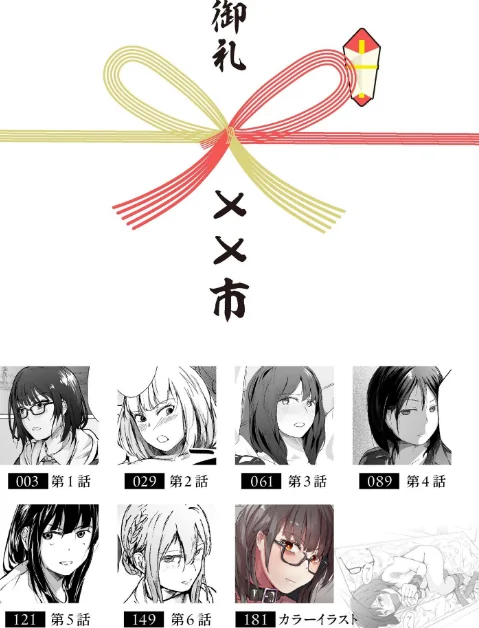 【エロ】生贄ドールズ〜返礼品にされたワタシたち〜/作者（凍佳玄的） 試し読みサンプル 2ページ目