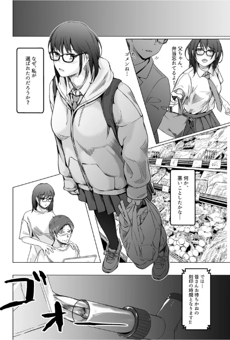 【エロ】生贄ドールズ〜返礼品にされたワタシたち〜/作者（凍佳玄的） 試し読みサンプル 10ページ目