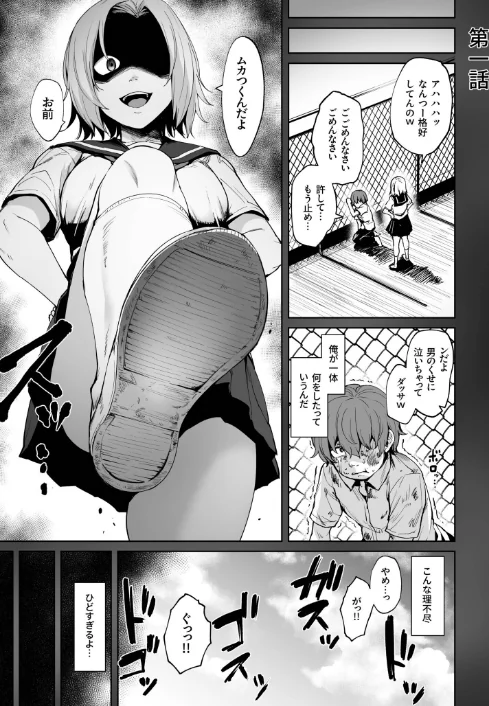 【エロ】悪夢リベンジ/作者(こっぺ) 試し読みサンプル 3ページ目