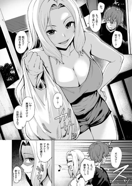 【エロ】悪夢リベンジ/作者(こっぺ) 試し読みサンプル 8ページ目