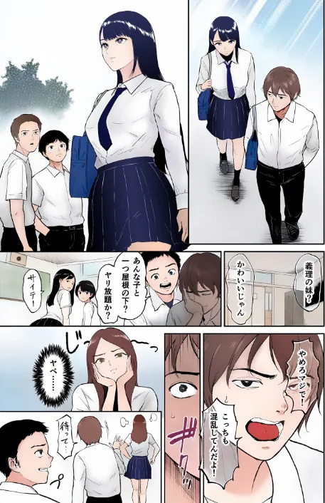 【エロ】【電子単行本】いいなりっ娘【18禁】 フルカラー版/作者（ビフィダス） 試し読みサンプル 5ページ目