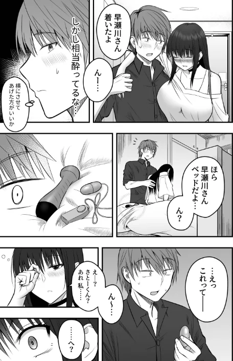 【エロ】ホントのカノジョ/作者（最中工路 聖橋蘭） 試し読みサンプル 11ページ目