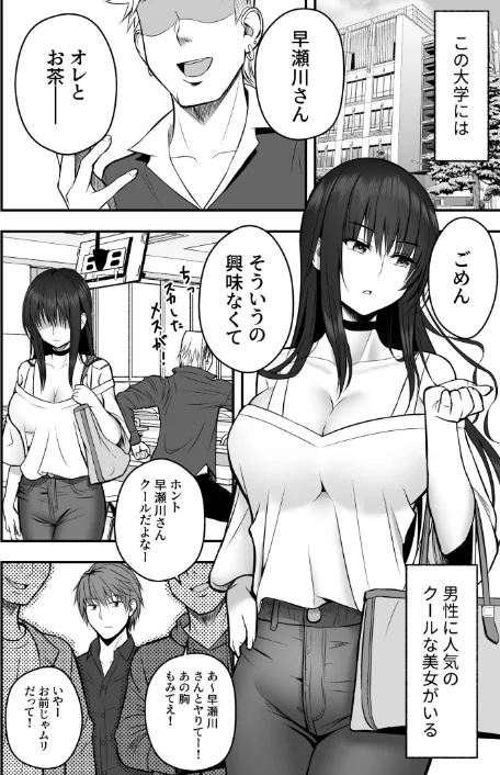 【エロ】ホントのカノジョ/作者（最中工路 聖橋蘭） 試し読みサンプル 4ページ目
