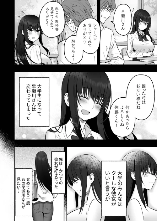 【エロ】ホントのカノジョ/作者（最中工路 聖橋蘭） 試し読みサンプル 6ページ目