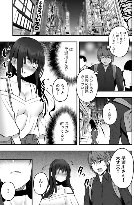 【エロ】ホントのカノジョ/作者（最中工路 聖橋蘭） 試し読みサンプル 7ページ目