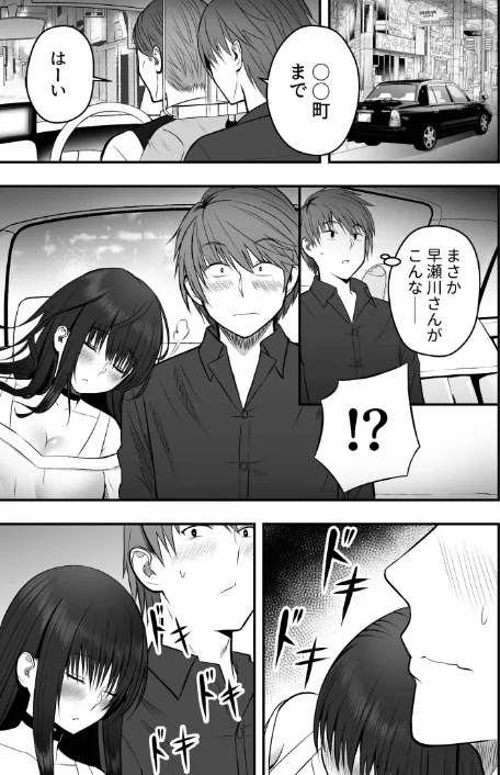 【エロ】ホントのカノジョ/作者（最中工路 聖橋蘭） 試し読みサンプル 9ページ目