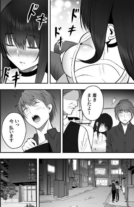 【エロ】ホントのカノジョ/作者（最中工路 聖橋蘭） 試し読みサンプル 10ページ目