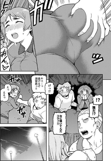 【エロ】逢引【単行本版】/作者（佃煮） 試し読みサンプル 13ページ目