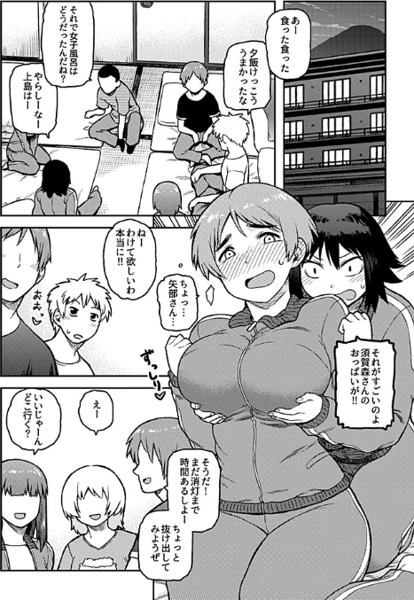 【エロ】逢引【単行本版】/作者（佃煮） 試し読みサンプル 7ページ目