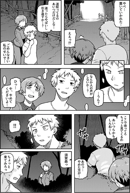 【エロ】逢引【単行本版】/作者（佃煮） 試し読みサンプル 10ページ目