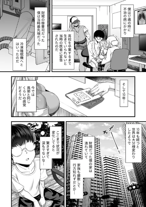 【エロ】年上の黒ギャル同級生/作者（砂浜のさめ） 試し読みサンプル 4ページ目