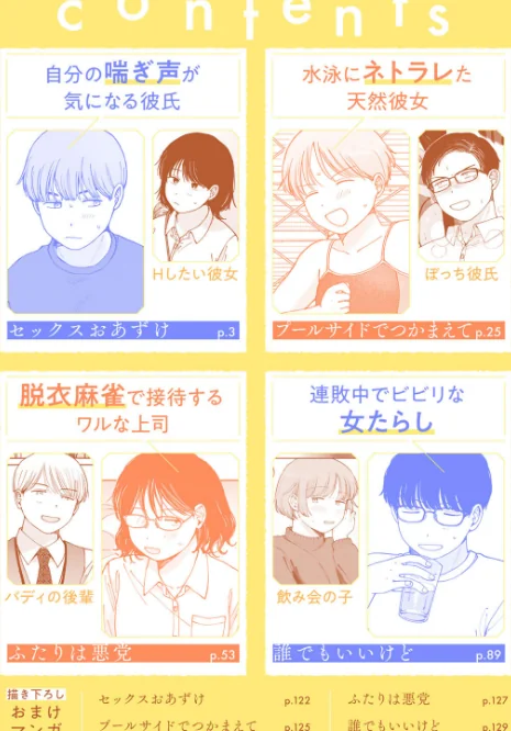 【エロ】ラブ（ややこしい編）/作者（湯本寿々） 試し読みサンプル 2ページ目