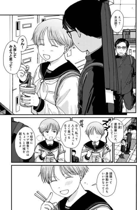 【エロ】ラブ（ややこしい編）/作者（湯本寿々） 試し読みサンプル 13ページ目