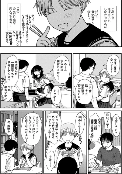 【エロ】ラブ（ややこしい編）/作者（湯本寿々） 試し読みサンプル 14ページ目