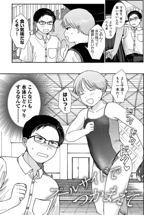 【エロ】ラブ（ややこしい編）/作者（湯本寿々） 試し読みサンプル 15ページ目