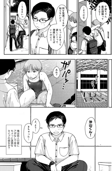 【エロ】ラブ（ややこしい編）/作者（湯本寿々） 試し読みサンプル 17ページ目