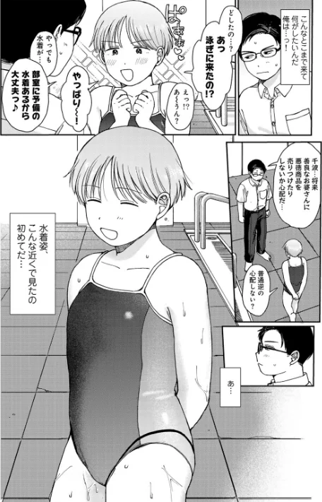 【エロ】ラブ（ややこしい編）/作者（湯本寿々） 試し読みサンプル 18ページ目
