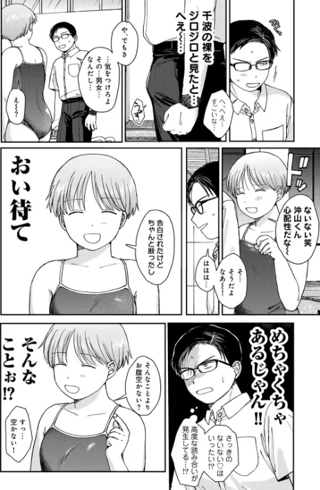 【エロ】ラブ（ややこしい編）/作者（湯本寿々） 試し読みサンプル 20ページ目