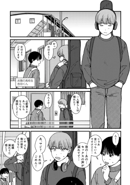 【エロ】ラブ（ややこしい編）/作者（湯本寿々） 試し読みサンプル 3ページ目