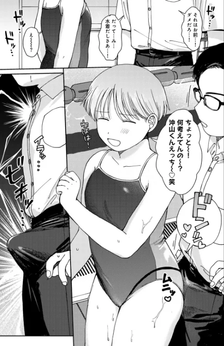 【エロ】ラブ（ややこしい編）/作者（湯本寿々） 試し読みサンプル 21ページ目