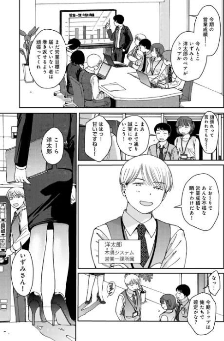 【エロ】ラブ（ややこしい編）/作者（湯本寿々） 試し読みサンプル 23ページ目