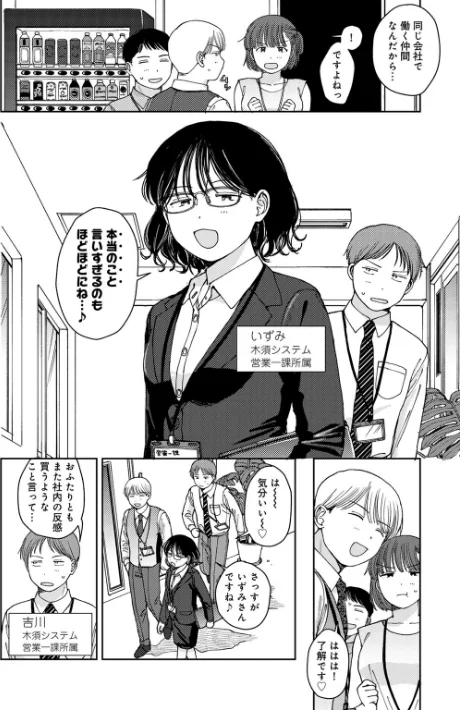 【エロ】ラブ（ややこしい編）/作者（湯本寿々） 試し読みサンプル 24ページ目