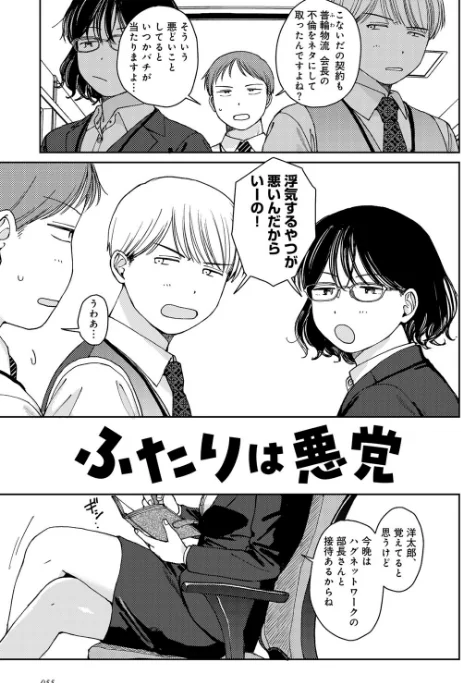 【エロ】ラブ（ややこしい編）/作者（湯本寿々） 試し読みサンプル 25ページ目
