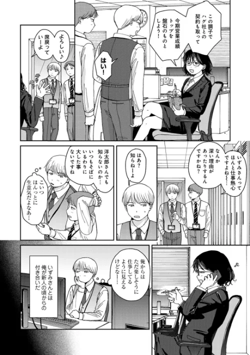 【エロ】ラブ（ややこしい編）/作者（湯本寿々） 試し読みサンプル 26ページ目