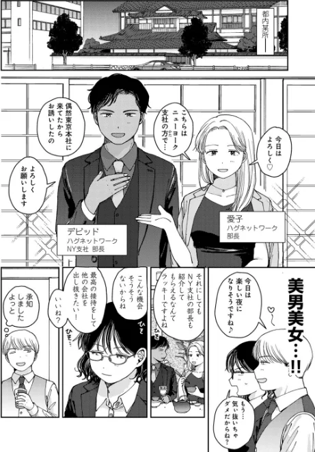 【エロ】ラブ（ややこしい編）/作者（湯本寿々） 試し読みサンプル 28ページ目