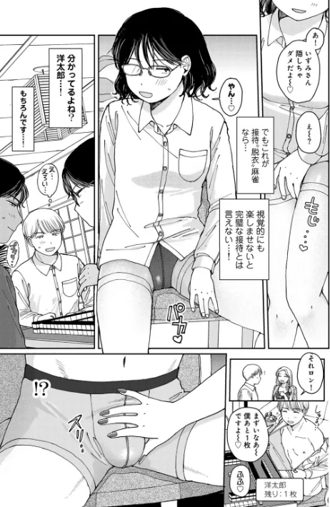 【エロ】ラブ（ややこしい編）/作者（湯本寿々） 試し読みサンプル 31ページ目