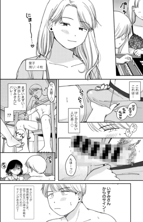 【エロ】ラブ（ややこしい編）/作者（湯本寿々） 試し読みサンプル 32ページ目