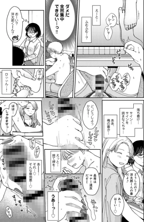 【エロ】ラブ（ややこしい編）/作者（湯本寿々） 試し読みサンプル 33ページ目