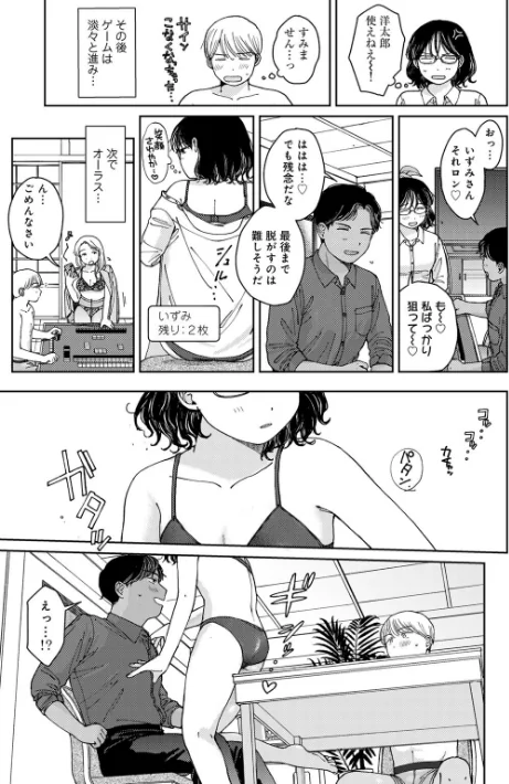【エロ】ラブ（ややこしい編）/作者（湯本寿々） 試し読みサンプル 35ページ目