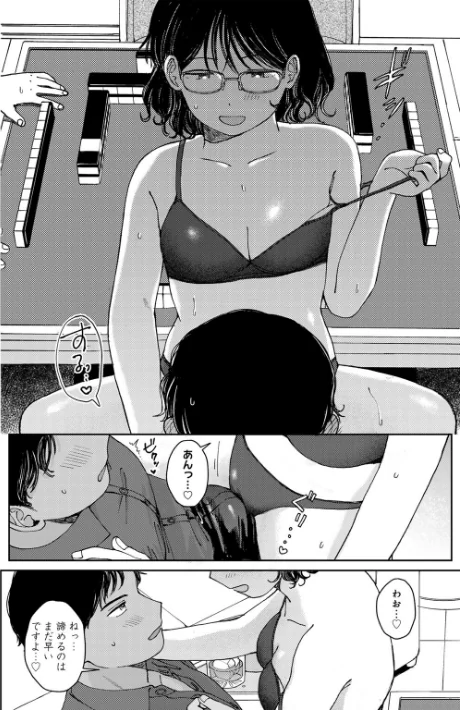 【エロ】ラブ（ややこしい編）/作者（湯本寿々） 試し読みサンプル 36ページ目