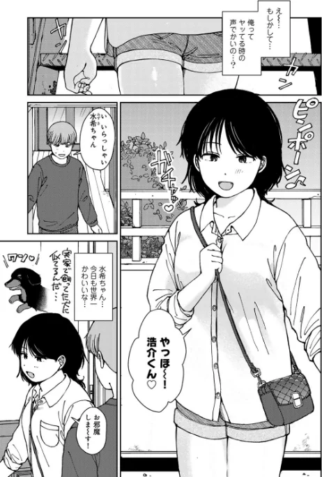 【エロ】ラブ（ややこしい編）/作者（湯本寿々） 試し読みサンプル 5ページ目