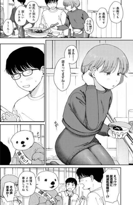 【エロ】ラブ（ややこしい編）/作者（湯本寿々） 試し読みサンプル 44ページ目