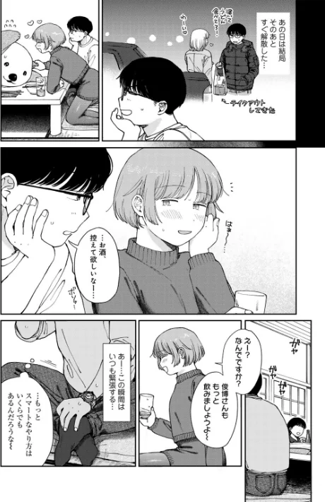 【エロ】ラブ（ややこしい編）/作者（湯本寿々） 試し読みサンプル 46ページ目