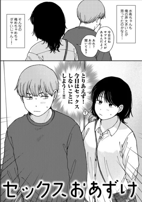 【エロ】ラブ（ややこしい編）/作者（湯本寿々） 試し読みサンプル 6ページ目