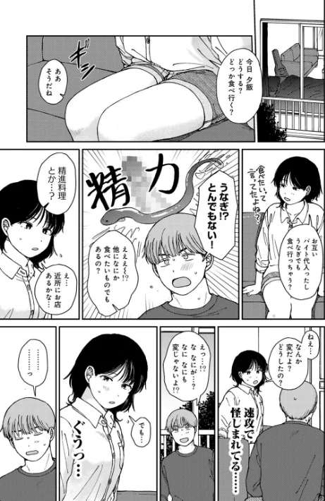 【エロ】ラブ（ややこしい編）/作者（湯本寿々） 試し読みサンプル 7ページ目