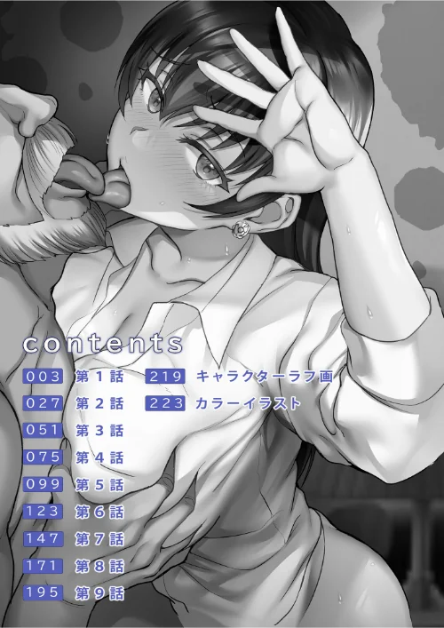 【エロ】元パパ活相手とのヒミツのSEX〜義父からの貞淑試験〜/作者（烏有） 試し読みサンプル 2ページ目