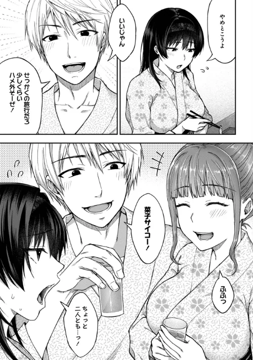 【エロ】寝取り旅館 〜ドクズおじさんのネトネトしつこい美少女凌●〜【合本版】/作者(大角やぎ 桐野いつき) 試し読みサンプル 13ページ目