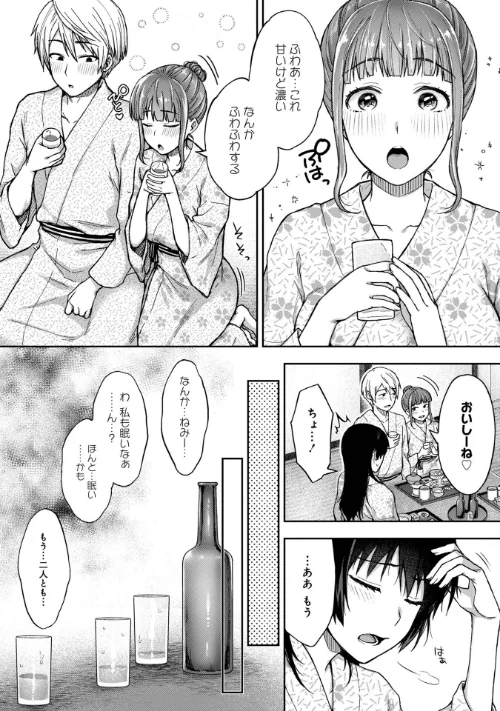 【エロ】寝取り旅館 〜ドクズおじさんのネトネトしつこい美少女凌●〜【合本版】/作者(大角やぎ 桐野いつき) 試し読みサンプル 14ページ目
