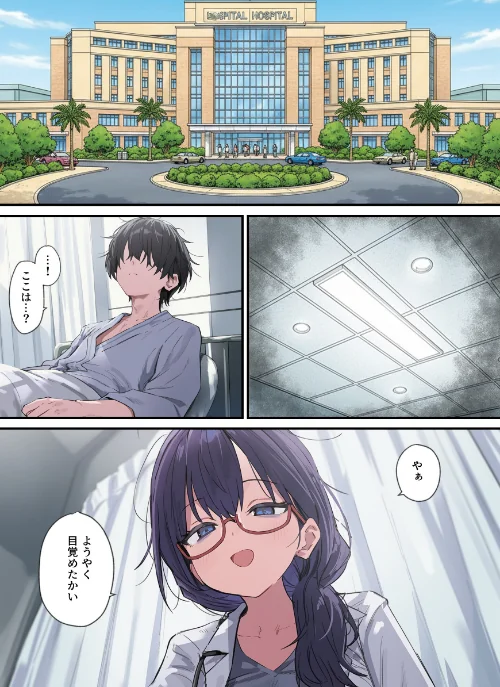 【エロ】貞操逆転した世界である女子校の性処理係になった件【モザイク版】/作者（ぱんこ） 試し読みサンプル 2ページ目