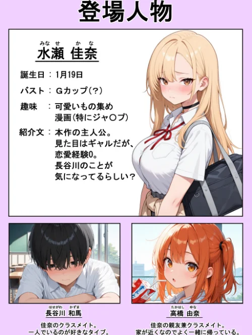 【エロ】軽そうだけど実は恋愛経験0な巨乳ギャルちゃん〜初えっち編〜【白抜き修正版】/作者(ヒロインファクトリー) 試し読みサンプル 2ページ目