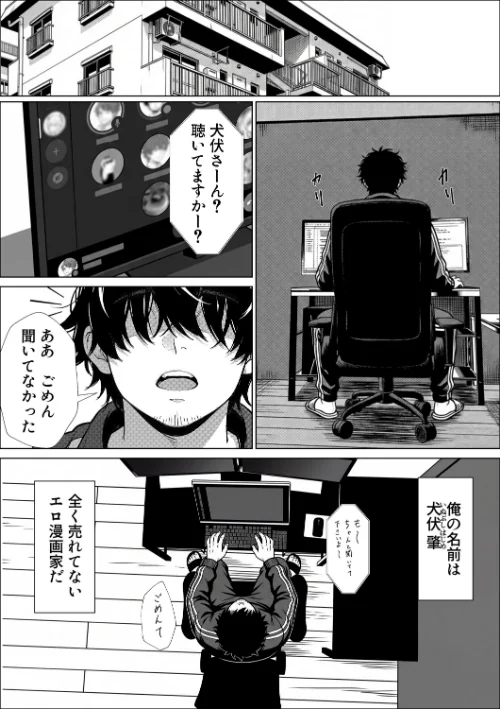 【エロ】甘サド巨乳黒ギャルに声フェチドMが淫語たっぷり超じらしSEXさせていただいた件【白抜き修正版】/作者(JKあんまん) 試し読みサンプル 2ページ目