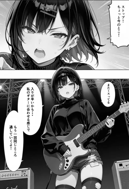 【エロ】憧れハ密二摘み奪らレテ【白抜き修正版】（単話）/作者（愛罠） 試し読みサンプル 2ページ目