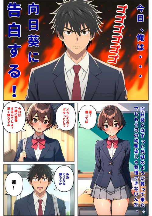 【エロ】委員長とギャルがセックス勝負【モザイク版】/作者（暇人クラブ） 試し読みサンプル 2ページ目