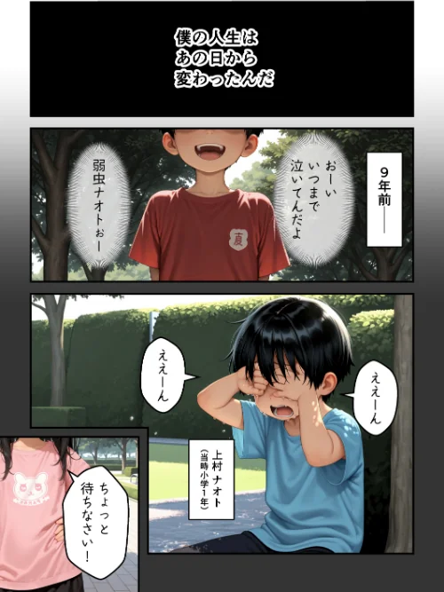 【エロ】強気で嫌われ生徒会長は俺にだけあまあま_何度もイチャラブ生ハメセックス【モザイク版】/作者（あふれだすにじる） 試し読みサンプル 2ページ目