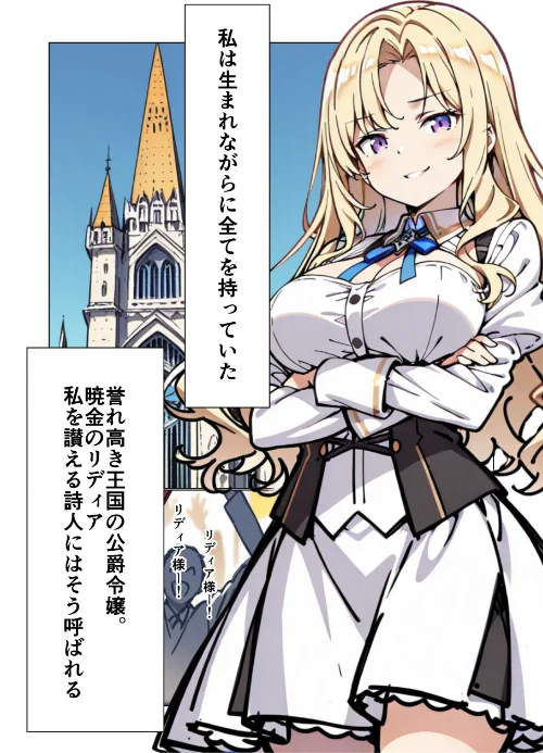 【エロ】巨乳わがままお嬢様に僕が逆レ○プされる話【モザイク版】(単話)/作者(あくめくん) 試し読みサンプル 2ページ目